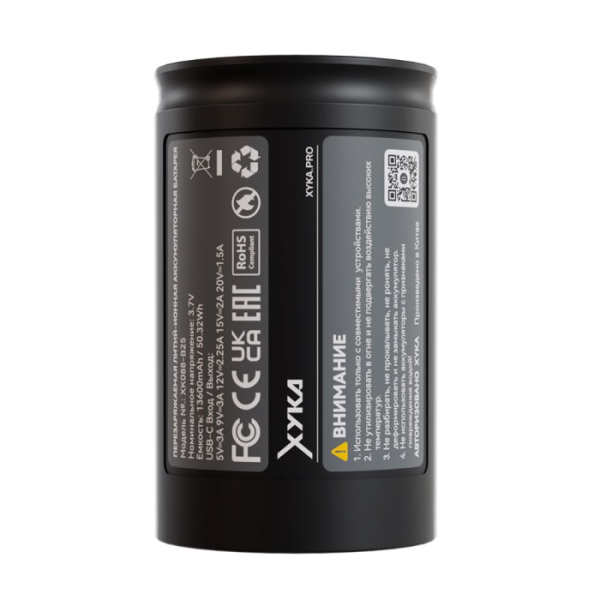 Аккумулятор XYKA Pro в Воркуте