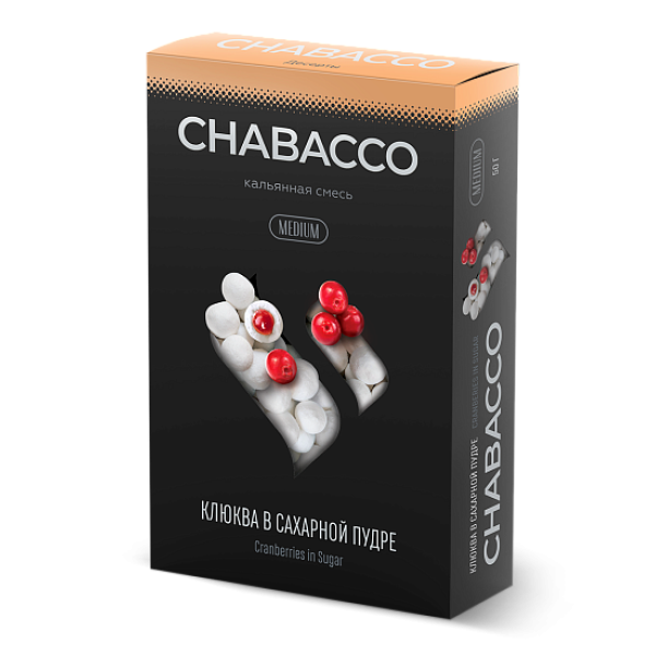 Смесь Chabacco Medium CRANBERRIES IN POWDERED SUGAR (КЛЮКВА В САХАРНОЙ ПУДРЕ) 50 гр в Воркуте