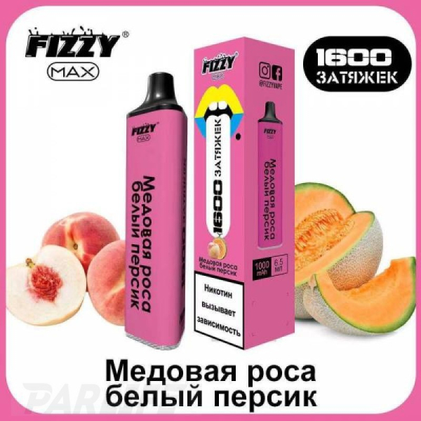 Одноразовая электронная сигарета FIZZY Max Honey Dew White Peach (Медовая Роса Белый Персик) 1600 затяжек в Воркуте