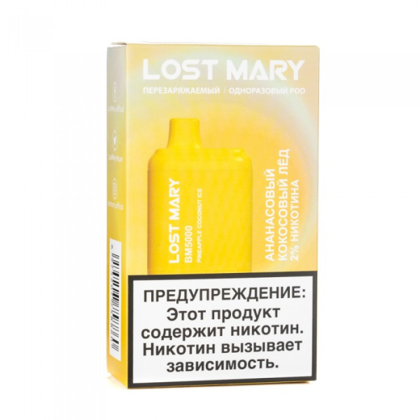 Lost Mary Pineapple Coconut Ice Ананасовый кокосовый лед, 5000 тяг в Воркуте