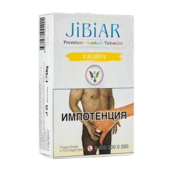 Табак Jibiar Calista (Ананас манго персик) 50 гр в Воркуте
