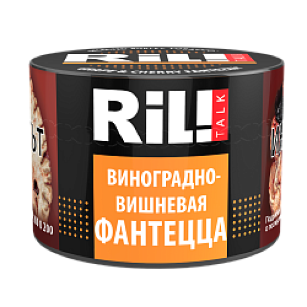 Табак RIL!TALK GRAPE CHERRY & ORANGE (ВИНОГРАДНО ВИШНЕВАЯ ФАНТА) 40 гр в Воркуте