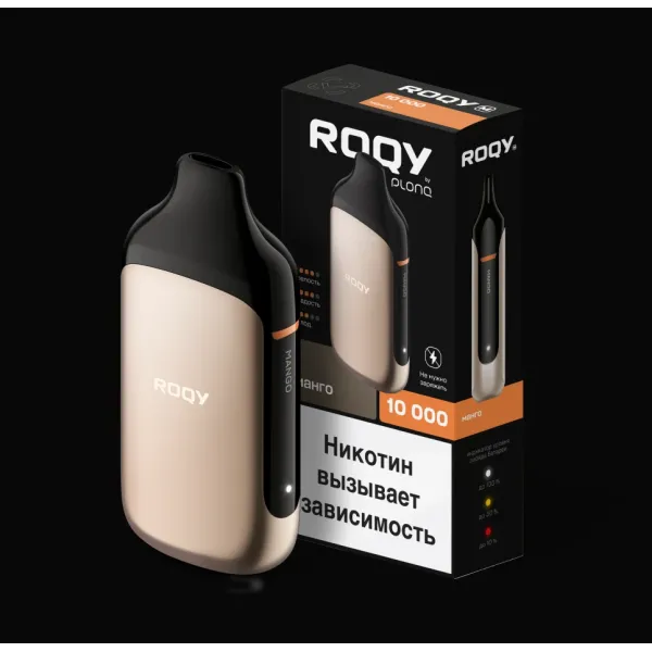 Электронка ROQY M МАНГО 10000 затяжек в Воркуте