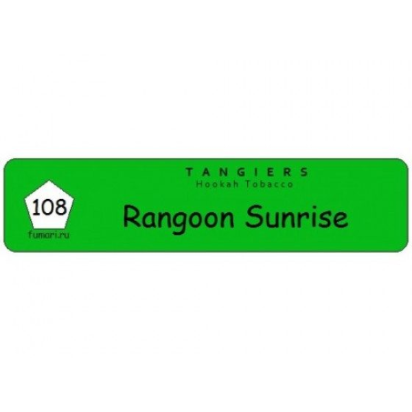 Табак Tangiers Birquq Rangoon Sunrise (Рассвет в Рангуне) 250 гр в Воркуте