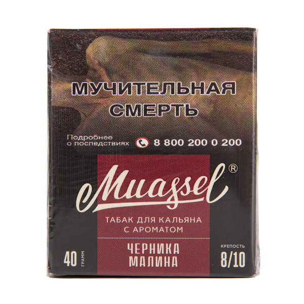 Табак Muassel Extra Strong  Черника Малина 40 грамм в Воркуте