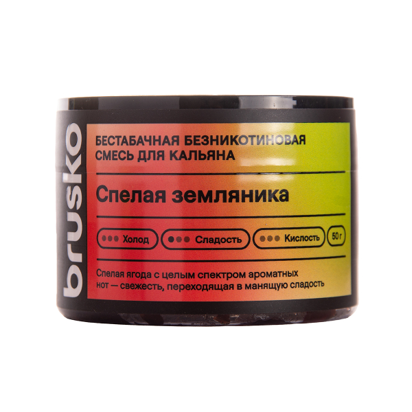 Бестабачная смесь Brusko Zero Спелая Земляника 50 грамм в Воркуте