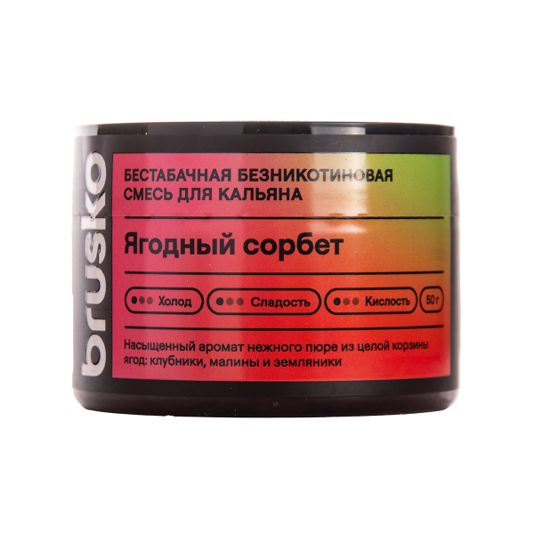 Бестабачная смесь Brusko Zero Ягодный Сорбет 50 грамм в Воркуте