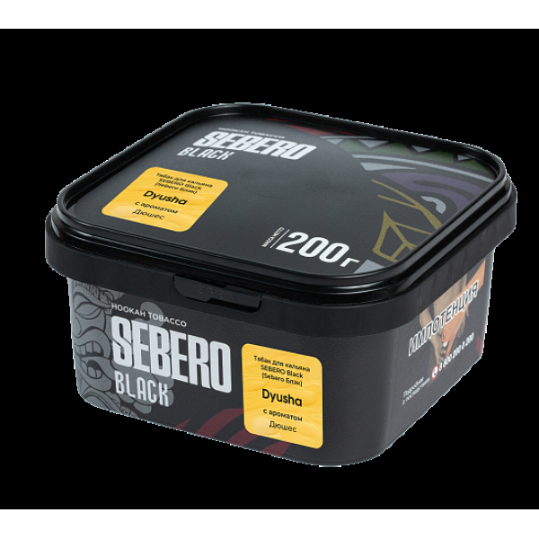 Табак Sebero Black Dyusha 200 грамм в Воркуте