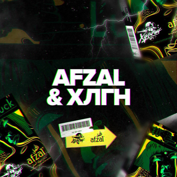 Табак Afzal Hooligan 50 грамм в Воркуте