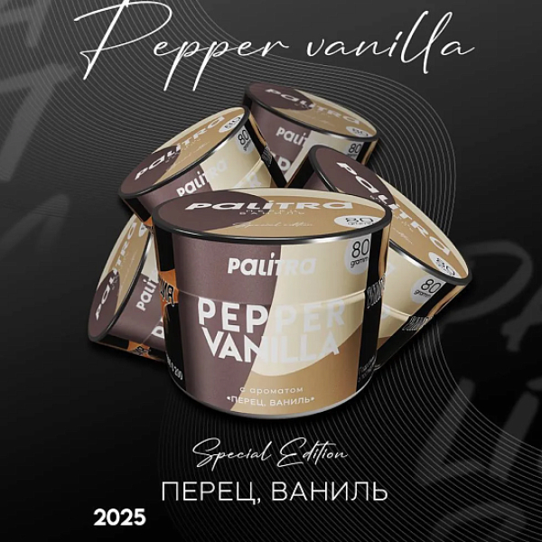 Табак Palitra Pepper Vanilla Перец Ваниль 80 грамм в Воркуте