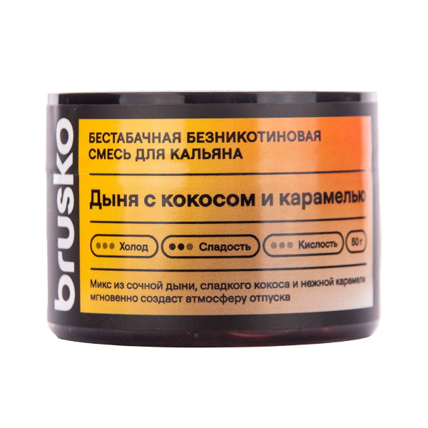 Бестабачная смесь Brusko Дыня С   Кокосом И Карамелью 50 грамм в Воркуте