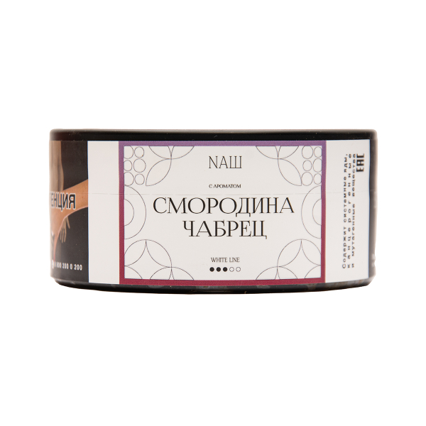 Табак NАШ White Смородина Чабрец 100 грамм в Воркуте