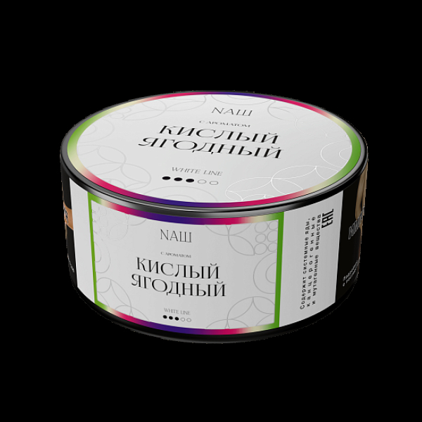 Табак NАШ White Кислый Ягодный 100 грамм в Воркуте