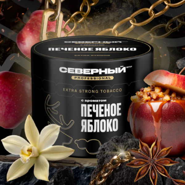 Табак Северный Professional Печеное яблоко 40 грамм в Воркуте