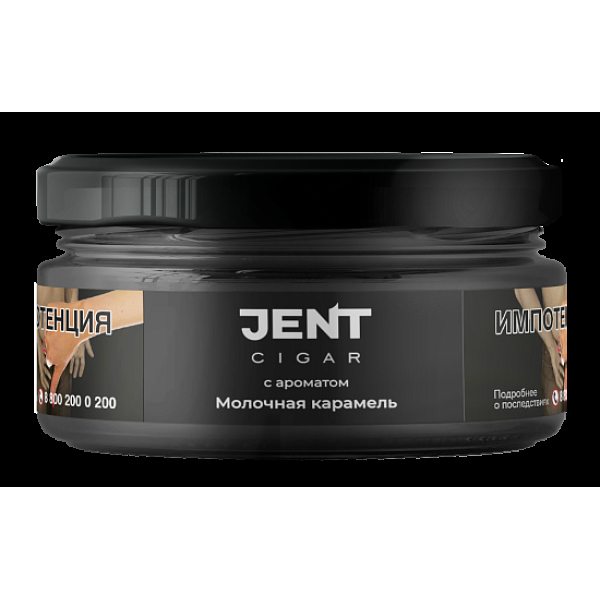 Табак Jent Cigar Молочная Карамель 25 грамм в Воркуте