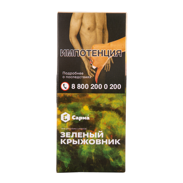 Табак Сарма Зеленый Крыжовник 40 грамм в Воркуте