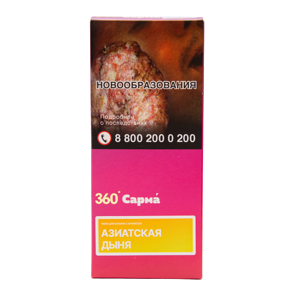 Табак Сарма 360 Лёгкая Азиатская Дыня 40 грамм в Воркуте