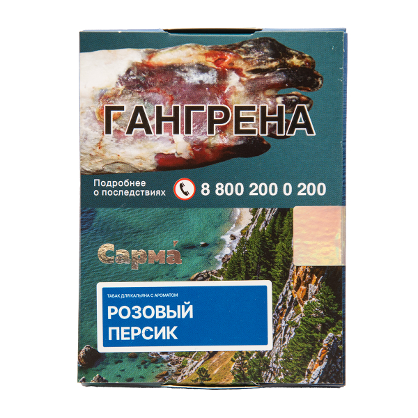 Табак Сарма Розовый Персик 25 грамм в Воркуте