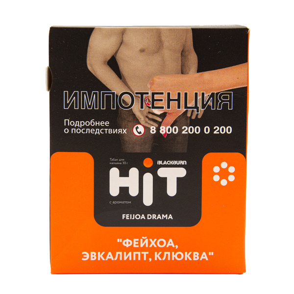 Табак HIT By Black Burn Hit Feijoa Drama Фейхоа Эвкалипт Клюква 30 грамм в Воркуте