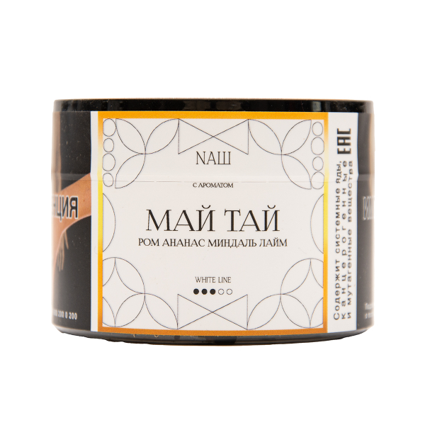 Табак NАШ White Май Тай 40 грамм в Воркуте