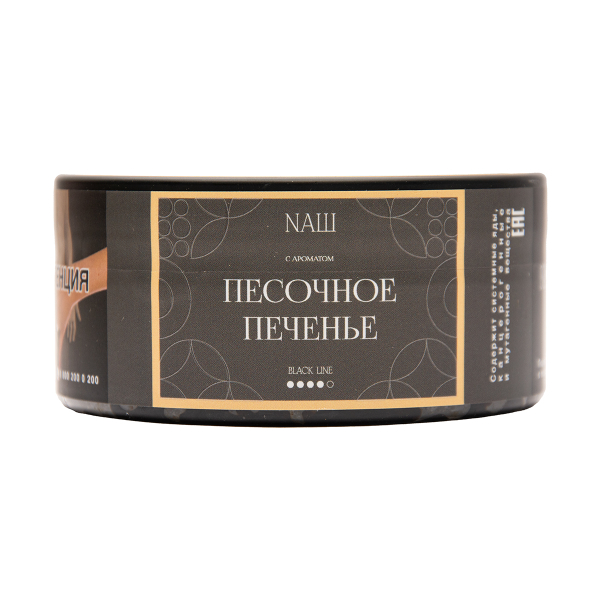 Табак NАШ Black Песочное Печенье 100 грамм в Воркуте
