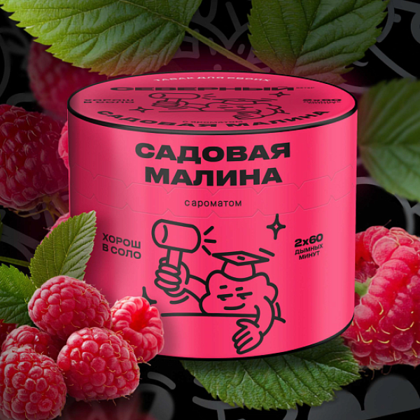 Табак Северный Садовая Малина 40 грамм в Воркуте