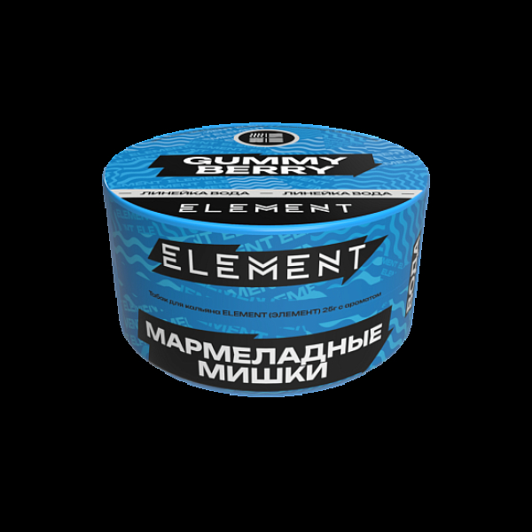 Табак Element Вода Gummy Berry New 25 грамм в Воркуте