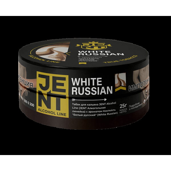Табак Jent White Russian Белый Русский 25 грамм в Воркуте