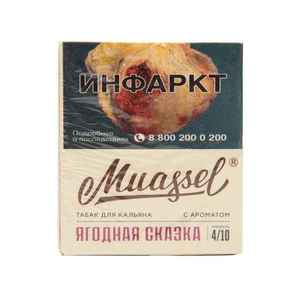 Табак Muassel Medium  Ягодная Сказка 40 грамм в Воркуте
