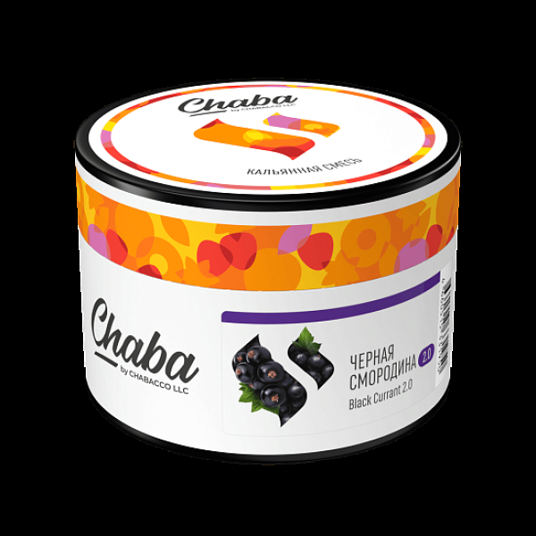 Безникотиновая смесь Chaba Black Currant 2.0 Черная Смородина 40 грамм в Воркуте