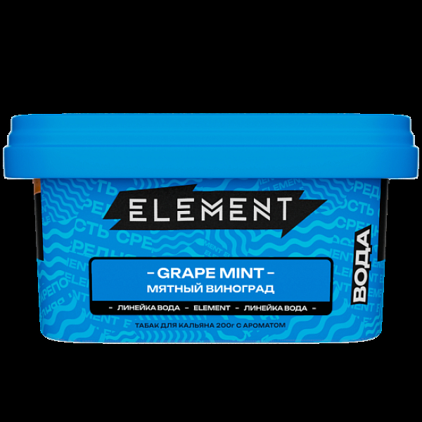 Табак Element Вода Мятный Виноград Grape Mint   New 200 грамм в Воркуте