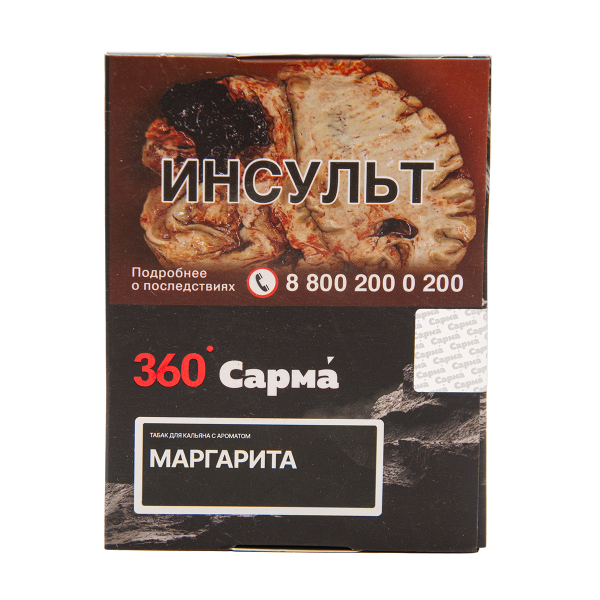 Табак Сарма 360 Крепкая Маргарита 25 грамм в Воркуте