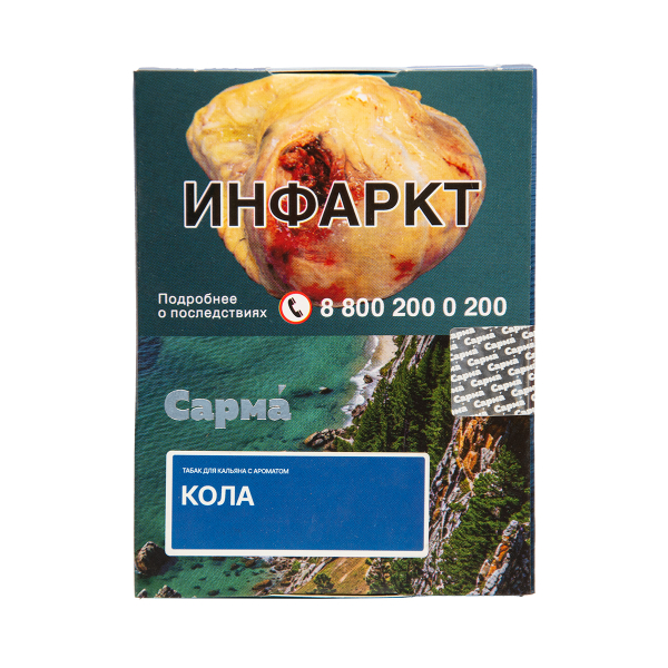 Табак Сарма Кола 25 грамм в Воркуте