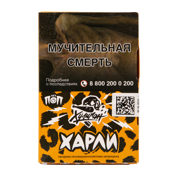 Табак Хулиган Харли Розовый Персик 25 грамм в Воркуте