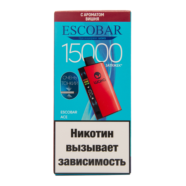 Электронка WAKA Escobar Вишня 15000 затяжек в Воркуте