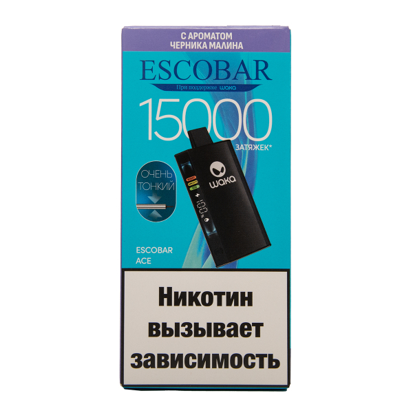 Электронка WAKA Escobar Черника Малина 15000 затяжек в Воркуте