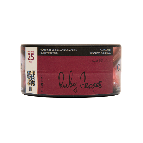 Табак Trofimoffs Burley Ruby Grapes 25 грамм в Воркуте