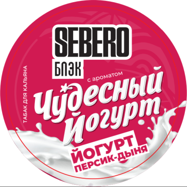 Табак Sebero Black Чудесный Йогурт Йогурт Персик Дыня 100 грамм в Воркуте