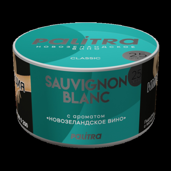 Табак Palitra Sauvignon Blanc Новозеландское Вино 25 грамм в Воркуте