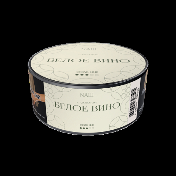 Табак Nаш Cigar Белое Вино 30 грамм в Воркуте