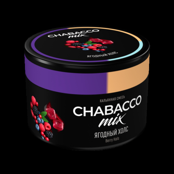 Бестабачная смесь Chabacco Mix Berry Hals Ягодный Холс Medium 40 грамм в Воркуте