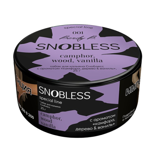 Табак Snobless Камфора Дерево & Ваниль Camphor Wood Vanilla Special Lines 25 грамм в Воркуте
